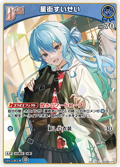 検索結果 | カードリスト | hololive OFFICIAL CARD GAME｜ホロライブ