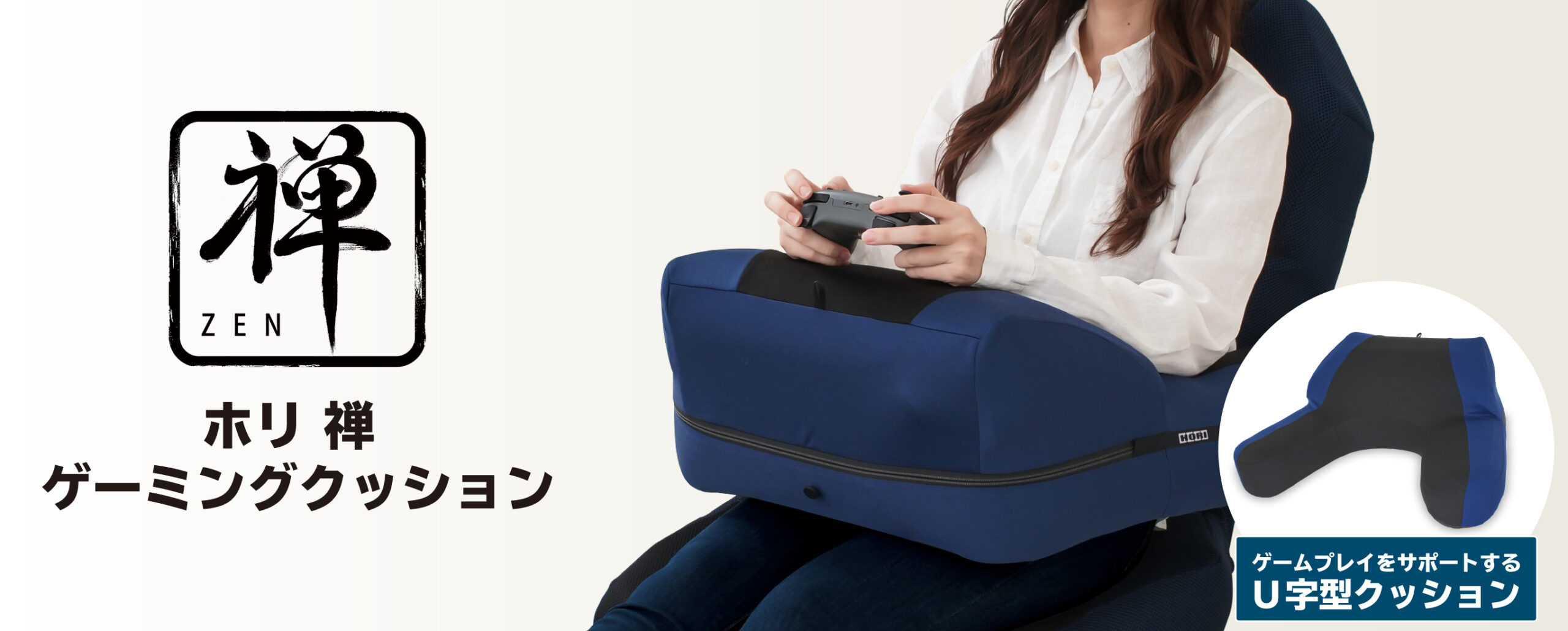 株式会社 HORI | ホリ 禅 ゲーミングクッション