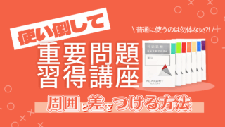 資格スクエアの無料受講相談の