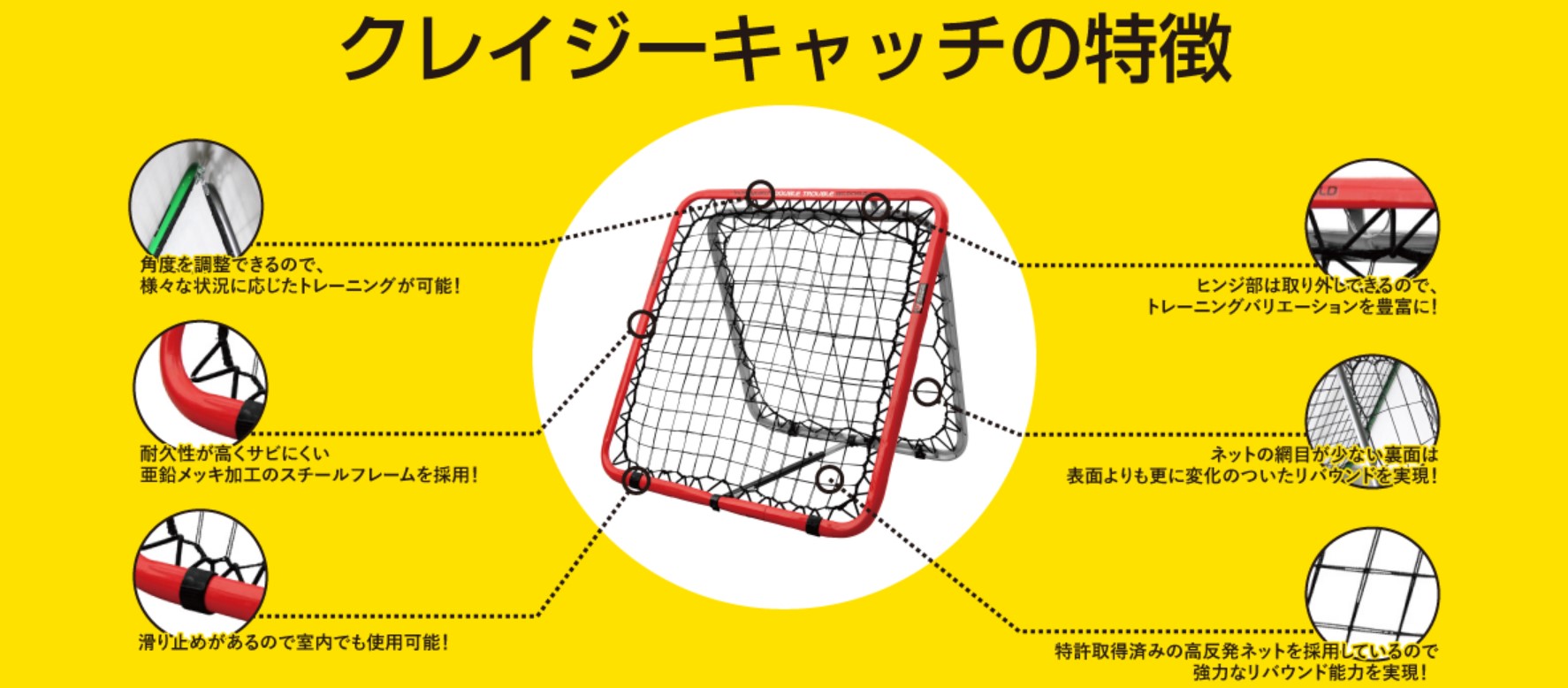 ワイルドチャイルド2.0 / トレーニング用ネット | キーパーグローブ HO