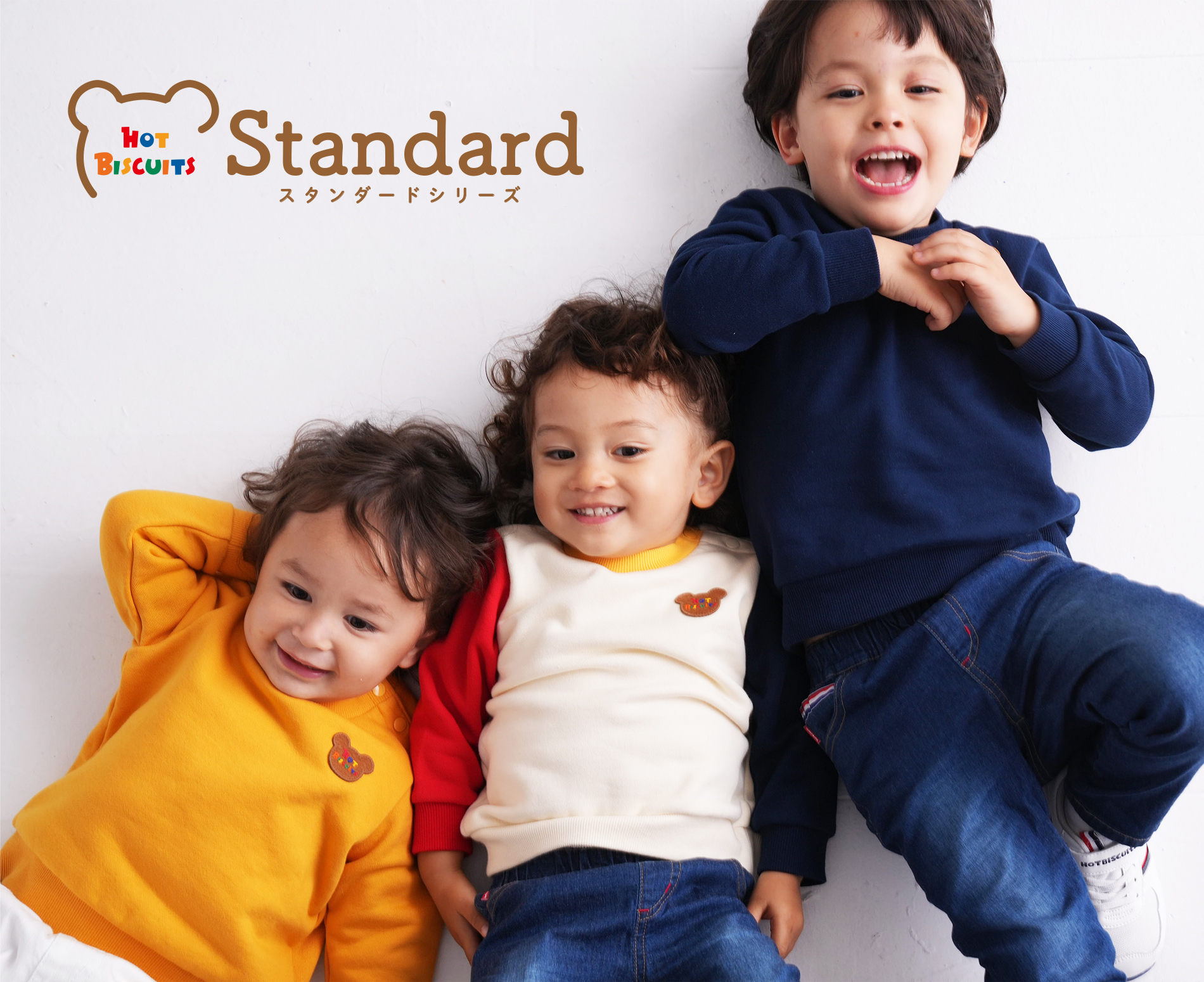 スタンダードシリーズ | HOT BISCUITS ホットビスケッツ 公式サイト