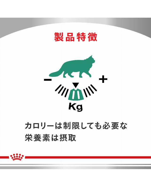 ロイヤルカナン 〈猫用〉 ユリナリーS/O＋CLT＋満腹感サポート 2kg