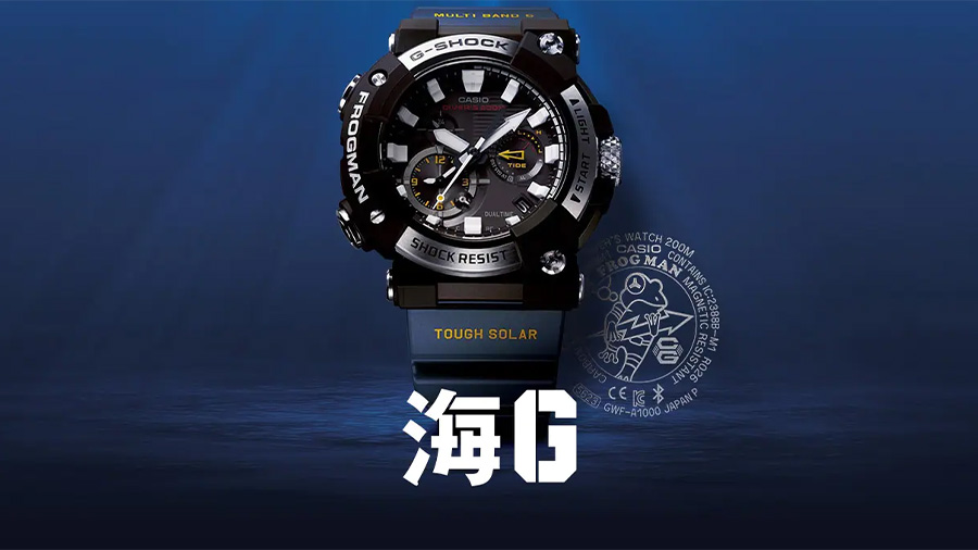 カシオ G-SHOCK フロッグマンシリーズ｜MASTER OF Gシリーズの始祖
