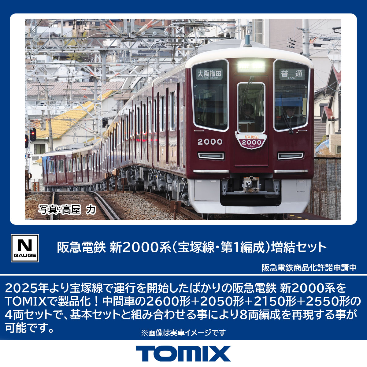 トミックス 98893 室蘭本線225列車 さようならSL 8両セット | 鉄道模型