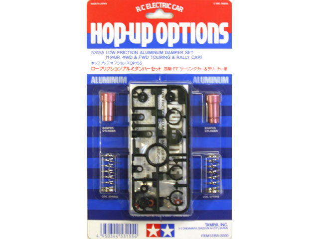 OP.155 ローフリクションアルミダンパーセット (四駆・FF・ツーリング