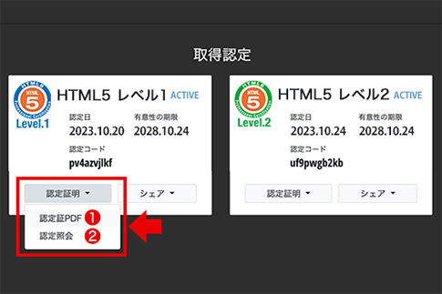 自分のLinkedInプロフィールでHTML5の認定取得をアピールしよう｜Web