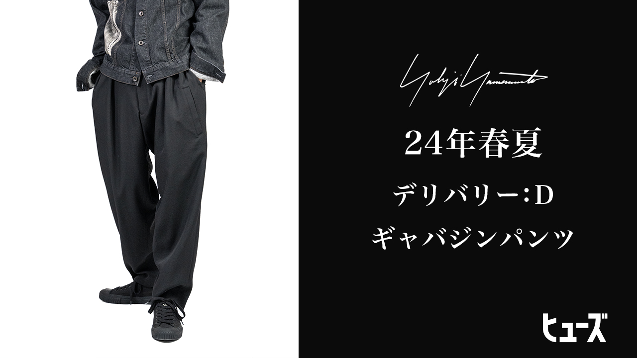 Y's ワイズ ヨウジヤマモト ブラックデニム サルエルパンツ