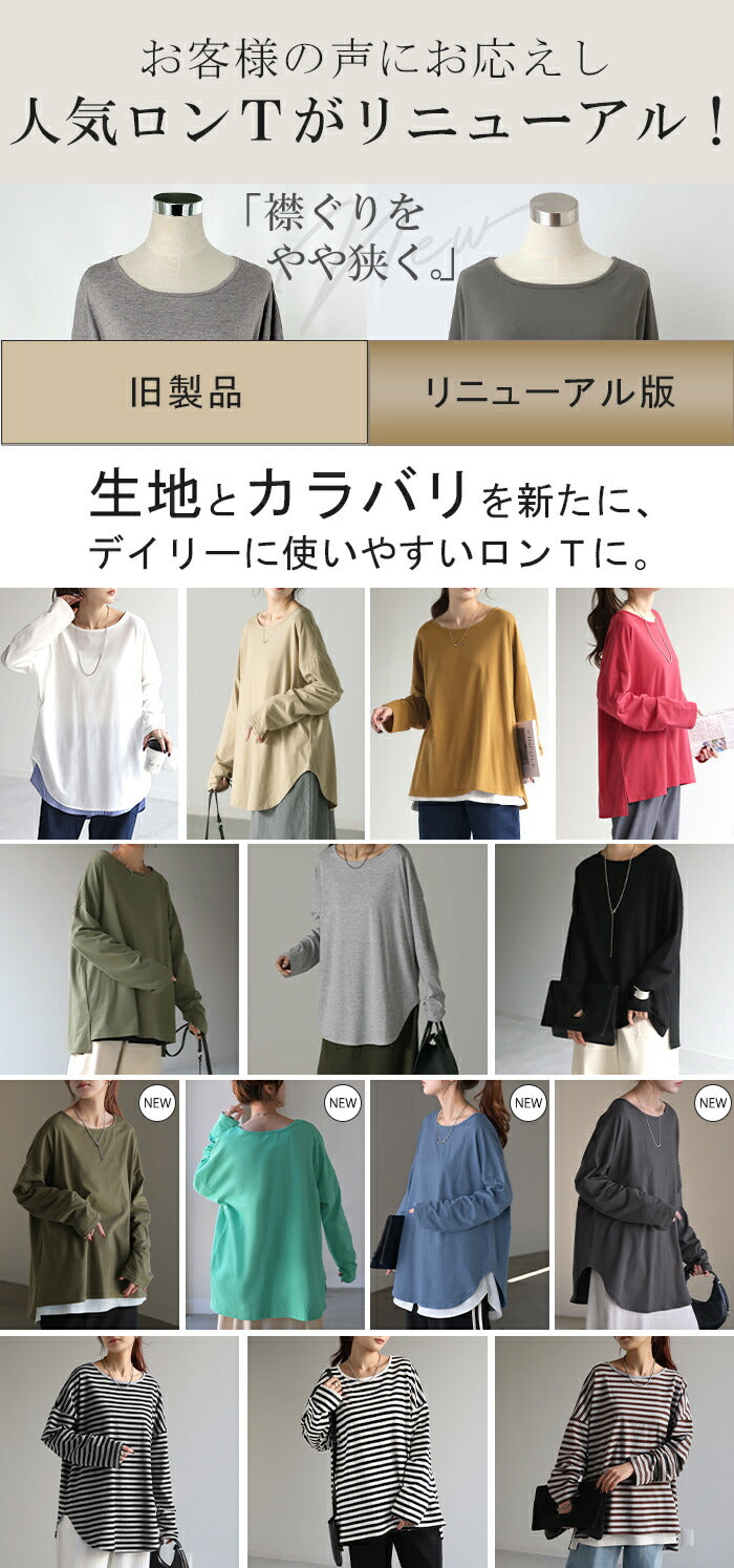 毎日 ロンT 』選べる2裾 レイヤード カットソー レディース ティー