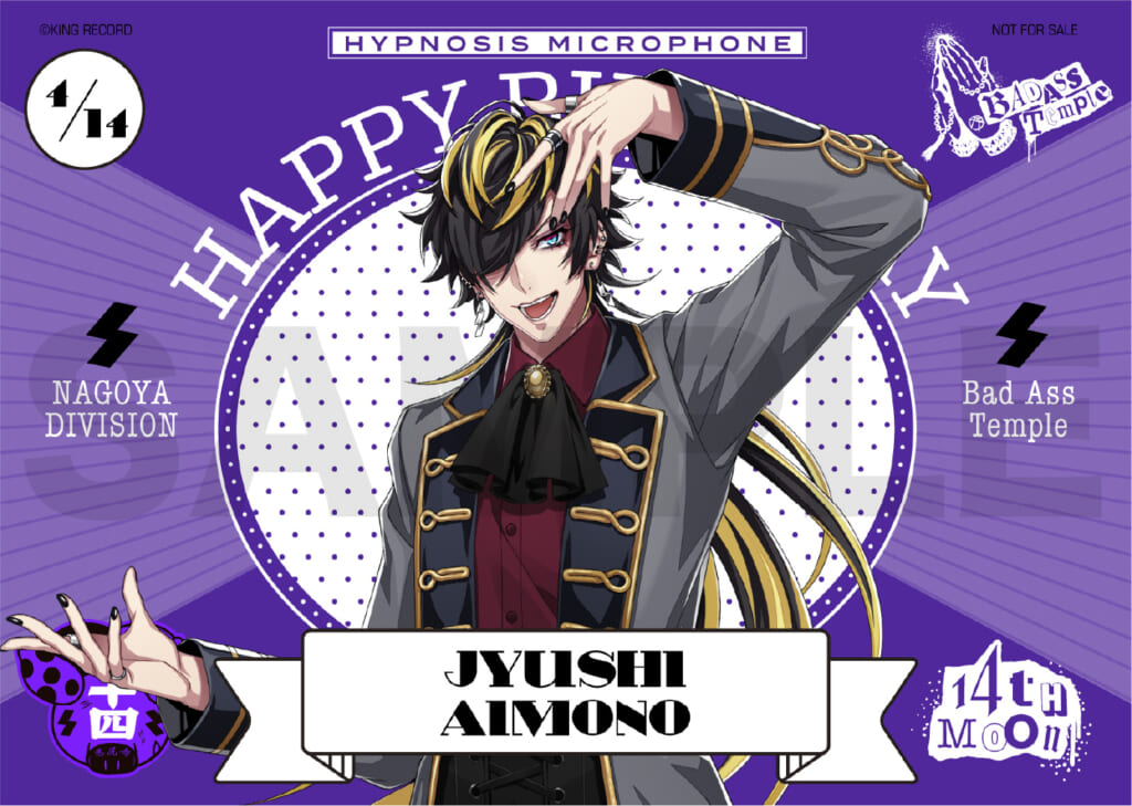 NEWS | 音楽原作キャラクターラッププロジェクト『ヒプノシスマイク