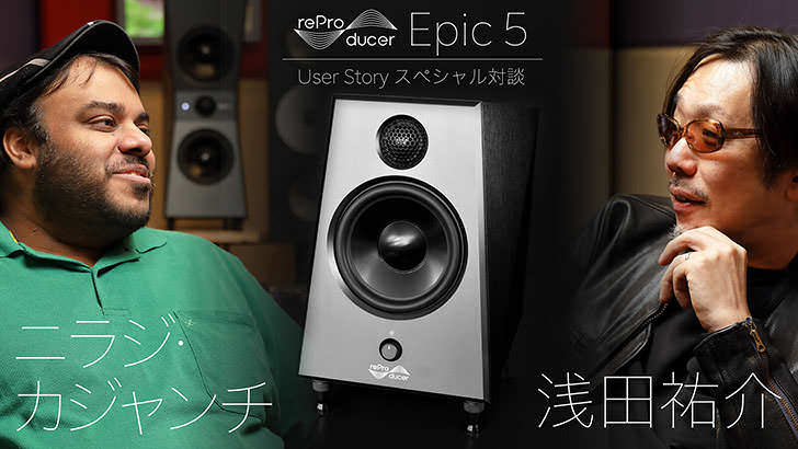人気のモニター・スピーカー、reProducer Audio Epic 5にホワイト