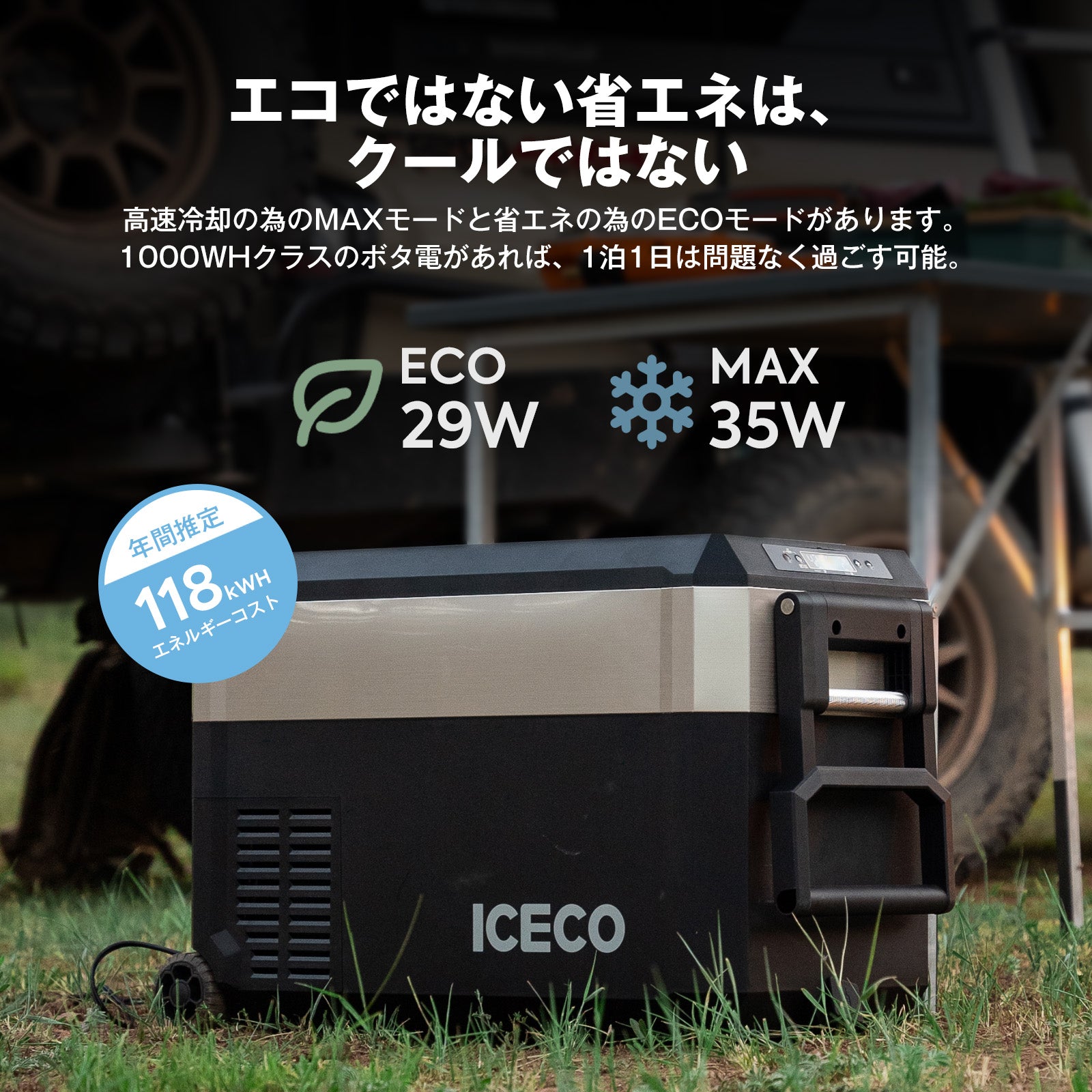 JP40ProD ポータブル冷蔵庫 車載用冷蔵庫 40L | ICECO
