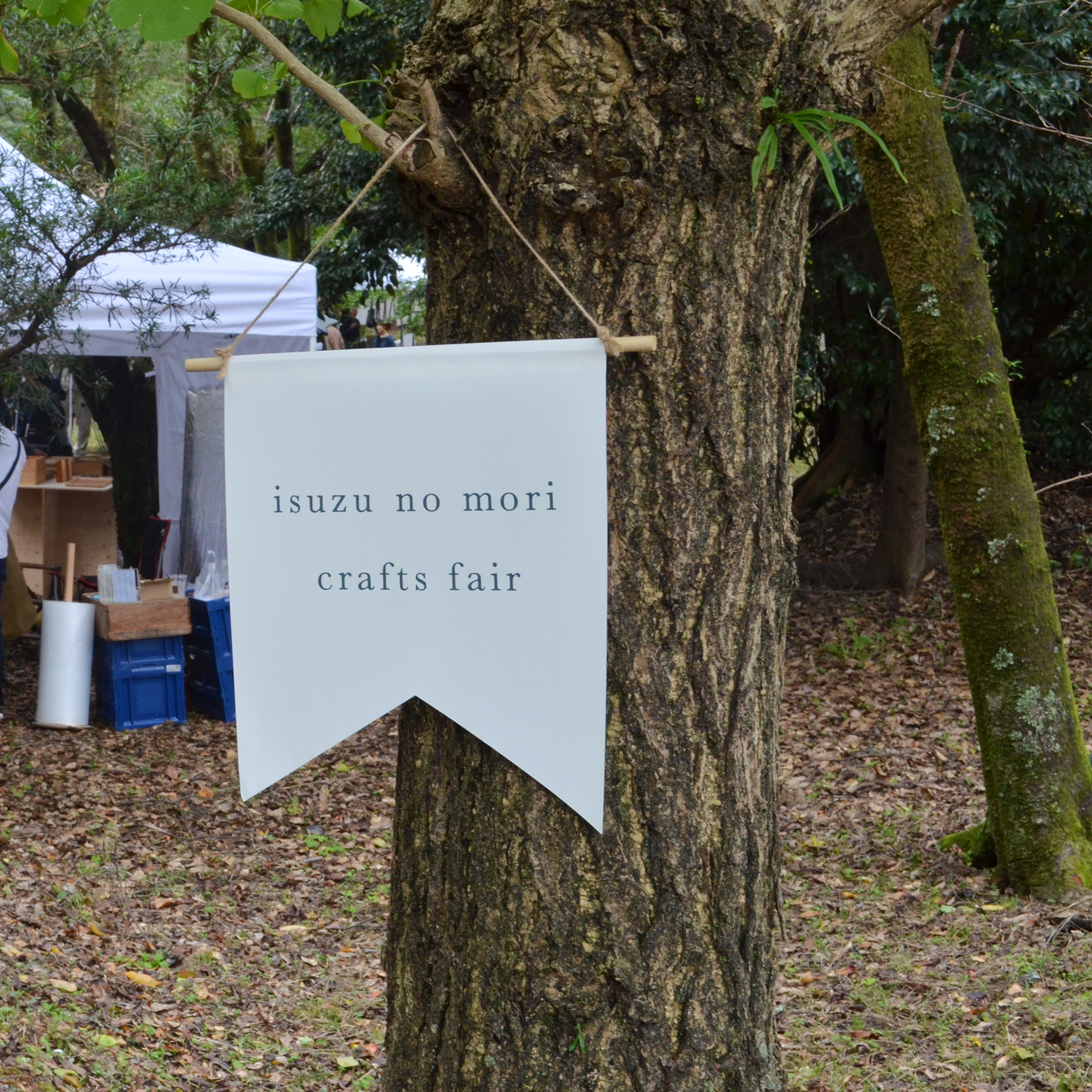 五十鈴の森クラフトフェア〉VOL.7 出展者決定致しました！ | ichishina