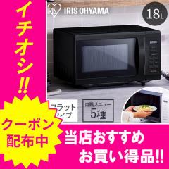 yselect YMW17HL5 ヤマダオリジナル 単機能電子レンジ 50Hz(東日本専用