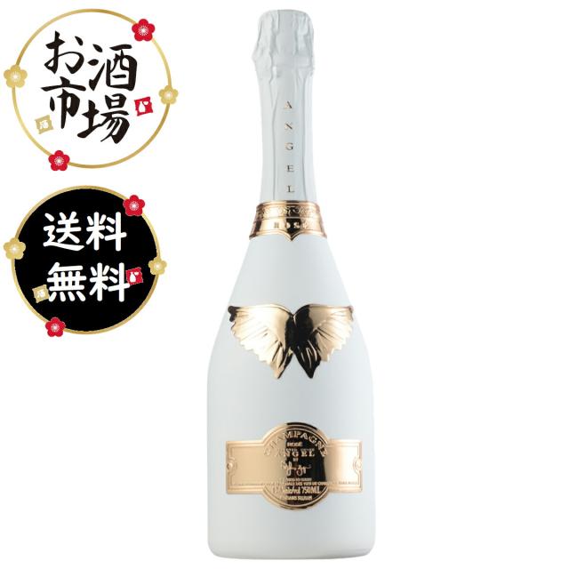 エンジェルシャンパン ロゼ ホワイト BOX付 750ml 正規品 あすつくの