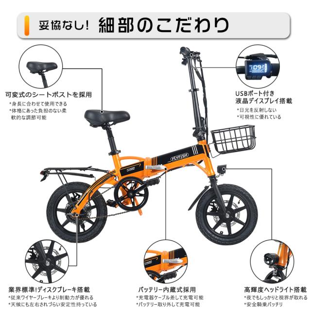 折りたたみ自転車 14インチ 折りたたみ 電動アシスト自転車 カゴ付き