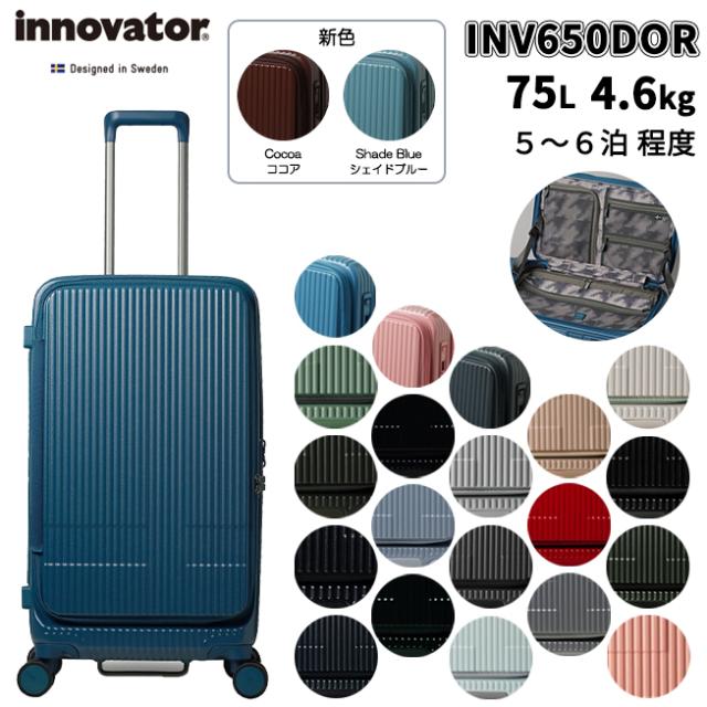 イノベーター スーツケース INV650DOR Mサイズ 75L 5泊 6泊 ドア