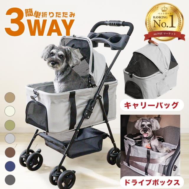 ランキング1位!当店限定7カラー／ ペットカート 分離型 対面可能 3WAY