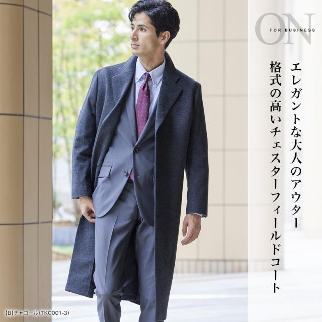 チェスターコート メンズ ロングコート ビジネス カシミヤ混ウール