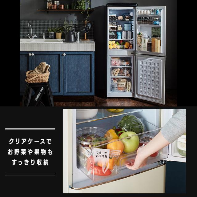 冷蔵庫 一人暮らし 小型 レトロ冷凍冷蔵庫 130L PRR-142D レトロ冷凍