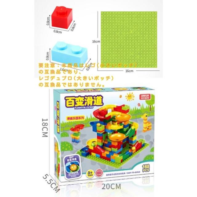 レゴ 互換 ブロック ボールコースター 336ピース スロープ ボール