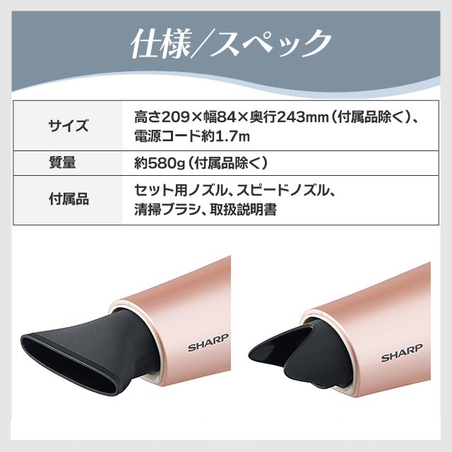 シャープ SHARP ドライヤー プラズマクラスター beaute A IB-NP9