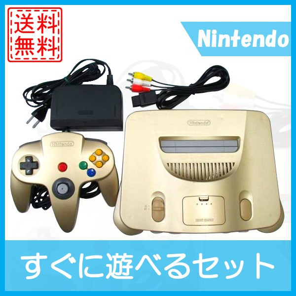 ソフトプレゼント企画】【中古】ニンテンドー 任天堂 64 本体 ロクヨン