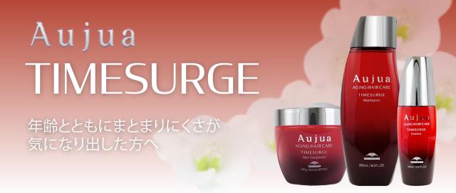 ミルボン オージュア タイムサージ ヘアトリートメント 詰替用 1000g
