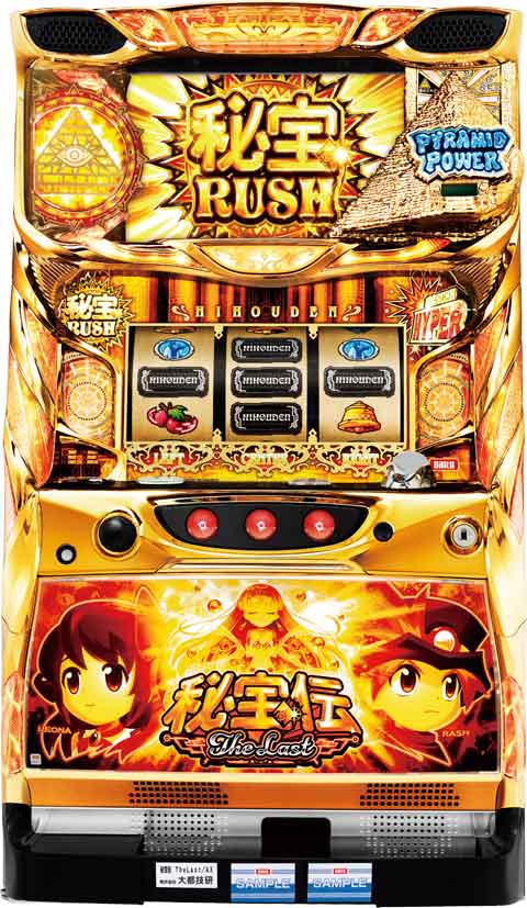 秘宝伝～TheLast～ パチスロ スロット 機械割 天井 初打ち 打ち方