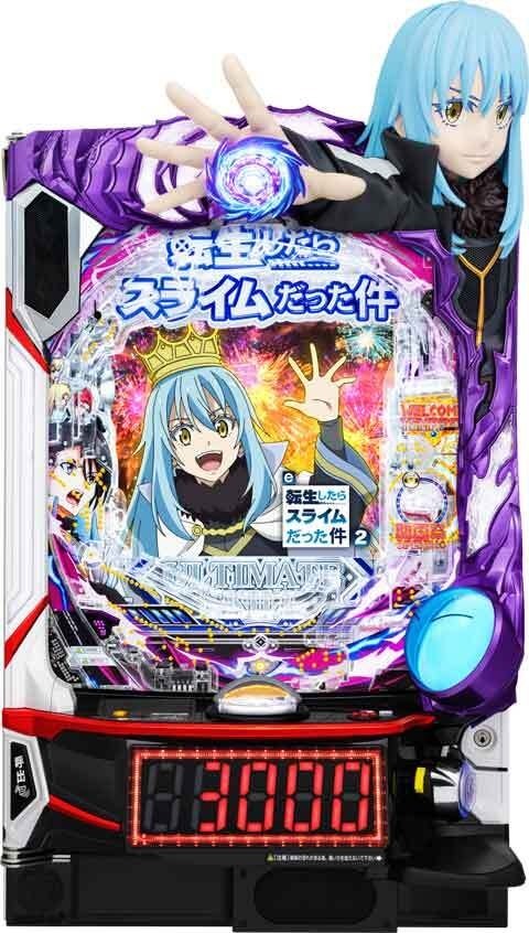 e転生したらスライムだった件2(スマパチ ラッキートリガー 転スラ2