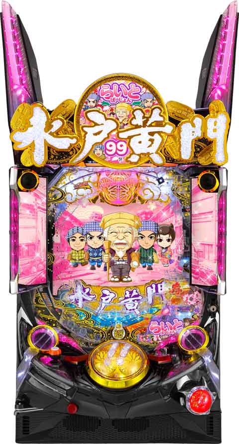 初当たりの55%で超諸国漫遊モードへ／『P水戸黄門 超極上 らいとばーじ