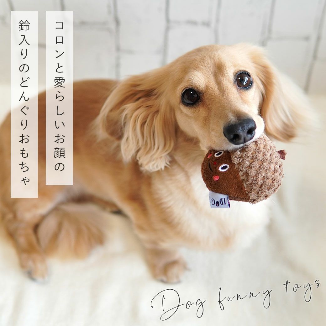 iDog どんぐり 鈴入り アイドッグ-犬猫ペット用品通販 IDOG&ICAT