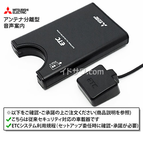 セットアップ込み ETC車載器 EP-6319EXRK2「イドサワ.com」オンライン