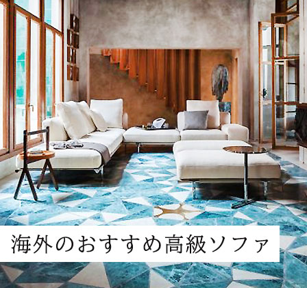 1人掛けおすすめソファ！リーズナブルから高級品まで｜大塚家具