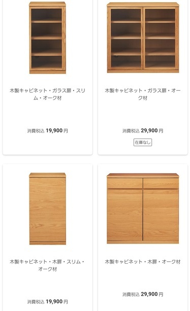 キャビネットの扉について | IDEA PARK | 無印良品