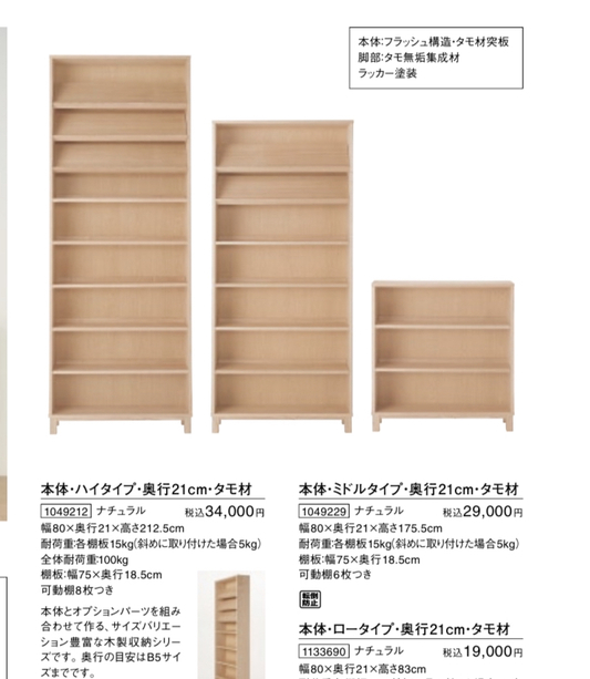 薄型ラック 組み合わせて使える木製収納棚 | IDEA PARK | 無印良品