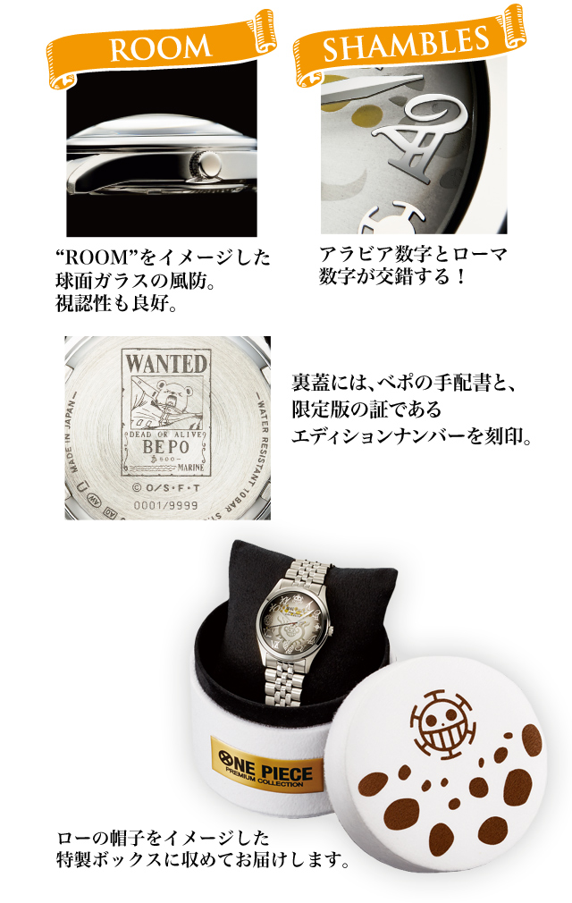 トラファルガー・ロー TIME SHAMBLES オフィシャルライセンス