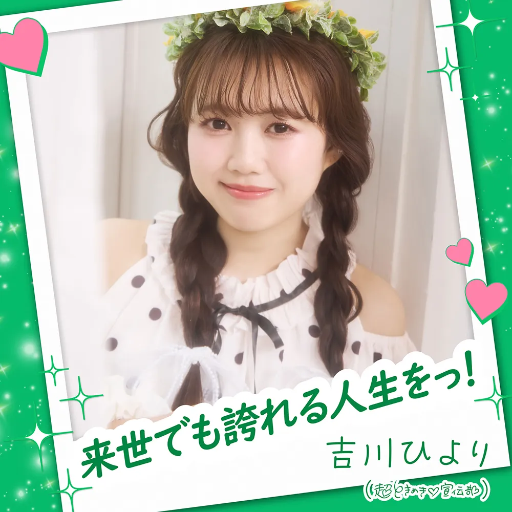 Hiyori Yoshikawa - NamuWiki