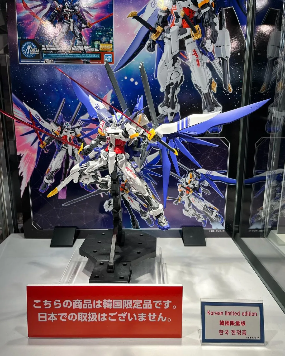 GBK-20ガンダムアストレイ - ナムウィキ