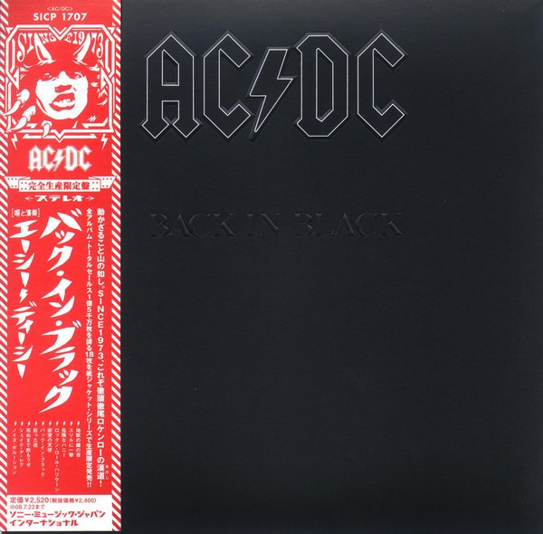 AC/DC = エーシー・ディーシー – Back In Black = バック・イン