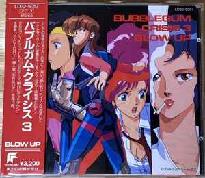 Bubblegum Crisis 7: Double Vision – CD (Album), 1990 [r14449707