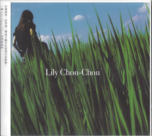 Lily Chou-Chou – 呼吸 – CD (Album), 2008 [r24958414] | Discogs
