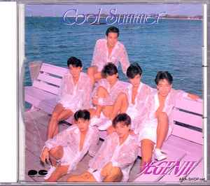 光Genji – Cool Summer – CD (Album), 1990 [r14900708] | Discogs
