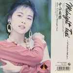 中山美穂 – Midnight Taxi | Releases | Discogs