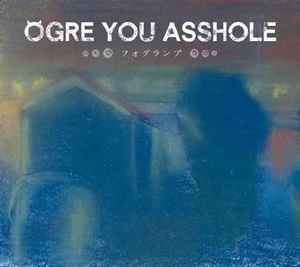Ogre You Asshole – アルファベータ vs. ラムダ (Alphabeta Vs. Lambda