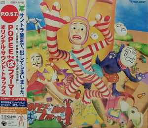 Yoshikatsu Hiraide, Osamu Tezuka, Tsuneo Aoyagi – ポピーザぱ