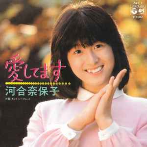 河合奈保子 – 17才 – Vinyl (7