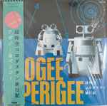 Apogee & Perigee – 超時空コロダスタン旅行記 | Releases | Discogs
