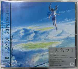 Radwimps – Your Name – CD (Album, Stereo), 2017 [r12757931] | Discogs
