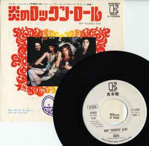 Queen – 炎のロックン・ロール = Keep Yourself Alive – Vinyl (7