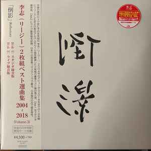 My Little Airport – SABINA之淚 SABINA'S Tears – Vinyl (Gatefold